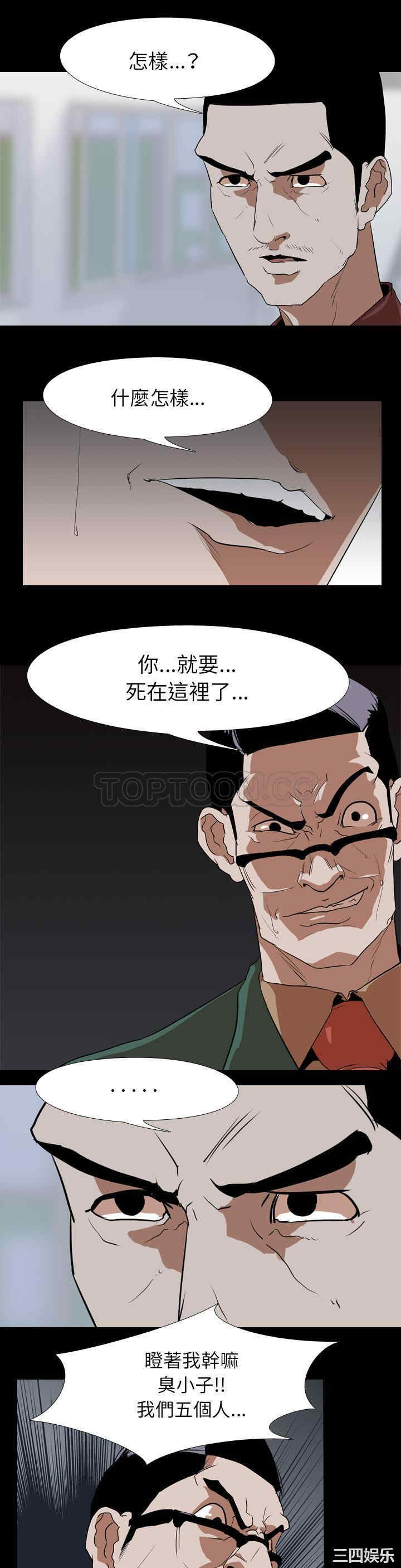韩国漫画生存游戏韩漫_生存游戏-第42话在线免费阅读-韩国漫画-第1张图片