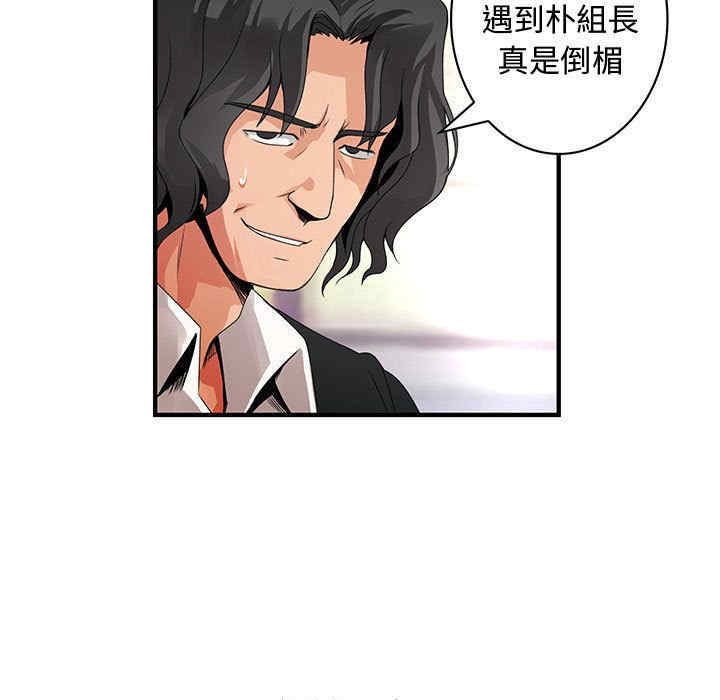 韩国漫画内衣社的菜鸟蓝荠理韩漫_内衣社的菜鸟蓝荠理-第25话在线免费阅读-韩国漫画-第55张图片