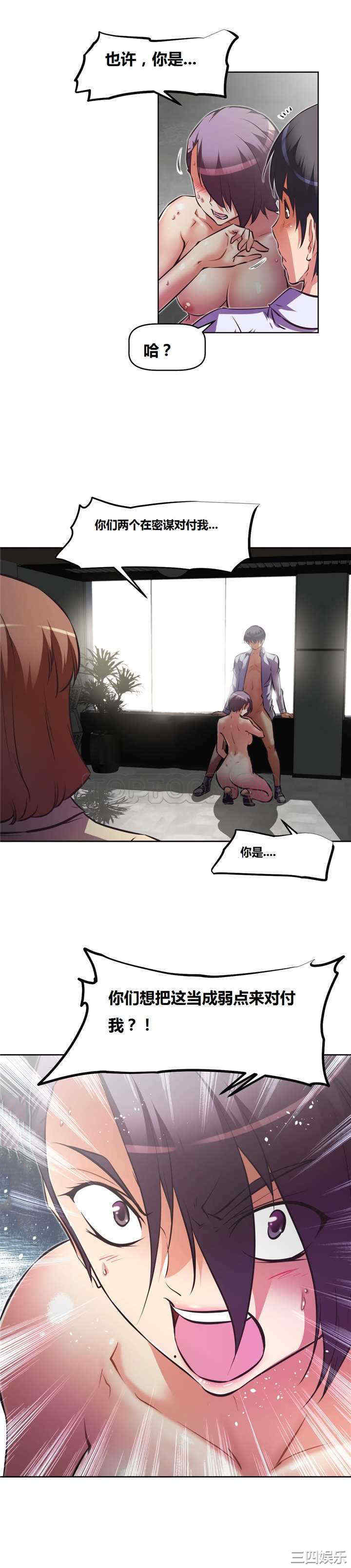 韩国漫画我的超级女友/本能觉醒韩漫_我的超级女友/本能觉醒-第127话在线免费阅读-韩国漫画-第4张图片