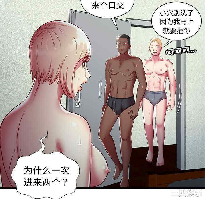 韩国漫画密室逃生韩漫_密室逃生-第16话在线免费阅读-韩国漫画-第88张图片
