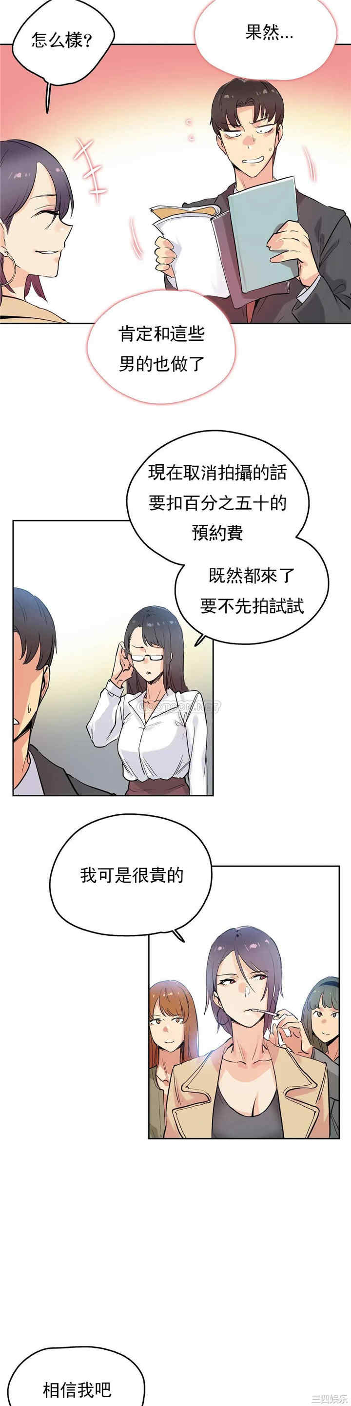 韩国漫画废弃章节韩漫_代理部-第32话q在线免费阅读-韩国漫画-第12张图片