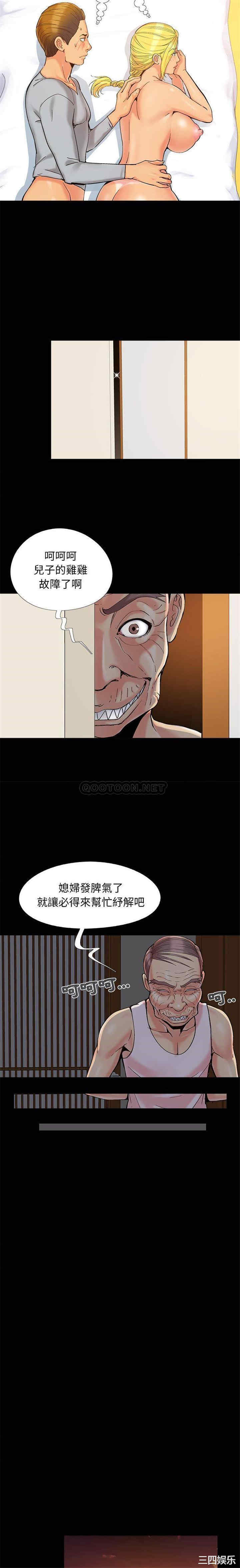 韩国漫画儿媳妇/必得好媳妇韩漫_儿媳妇/必得好媳妇-第40话在线免费阅读-韩国漫画-第11张图片