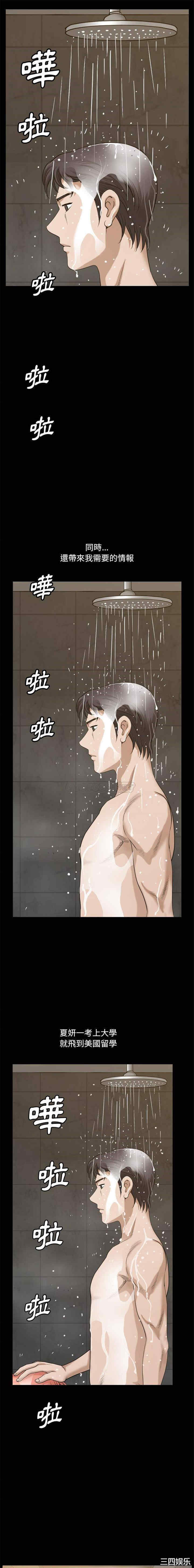 韩国漫画小混混/堕落的人生韩漫_小混混/堕落的人生-第44话在线免费阅读-韩国漫画-第4张图片