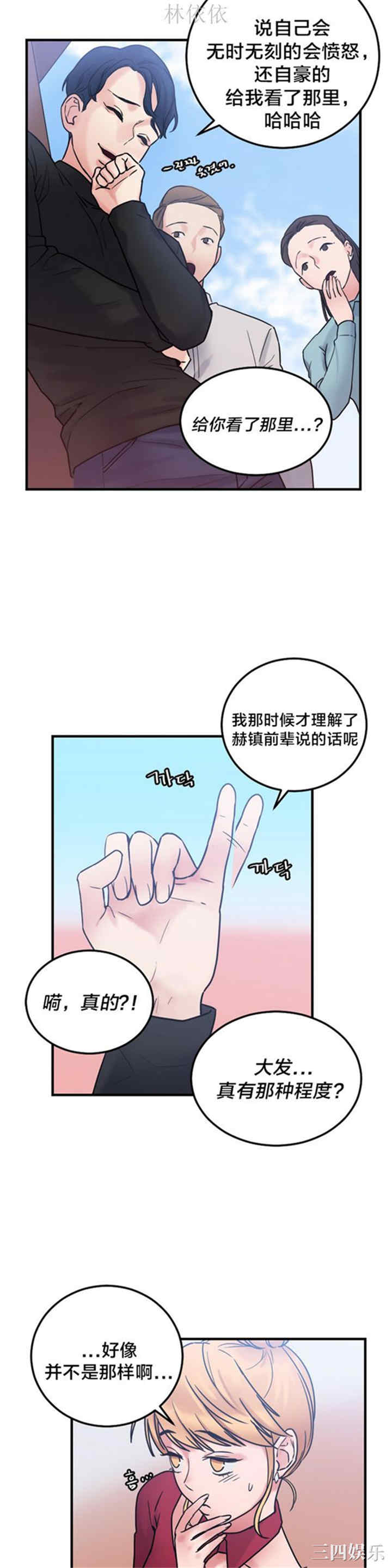 韩国漫画情趣绳子韩漫_情趣绳子-第5话在线免费阅读-韩国漫画-第13张图片