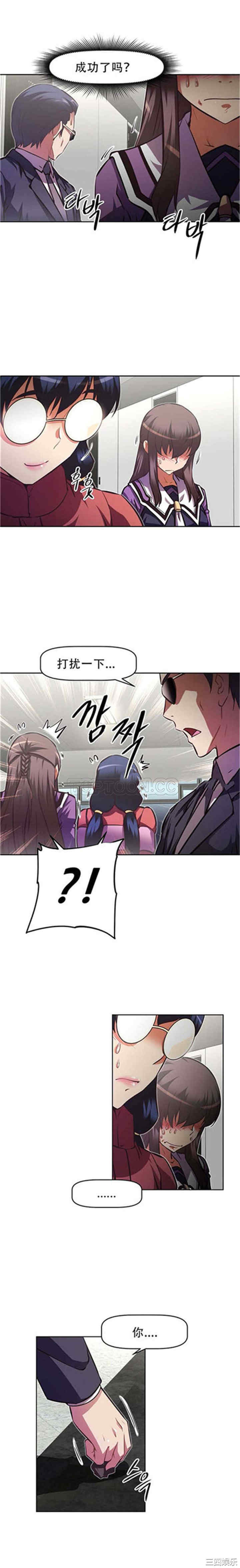韩国漫画我的超级女友/本能觉醒韩漫_我的超级女友/本能觉醒-第107话在线免费阅读-韩国漫画-第21张图片