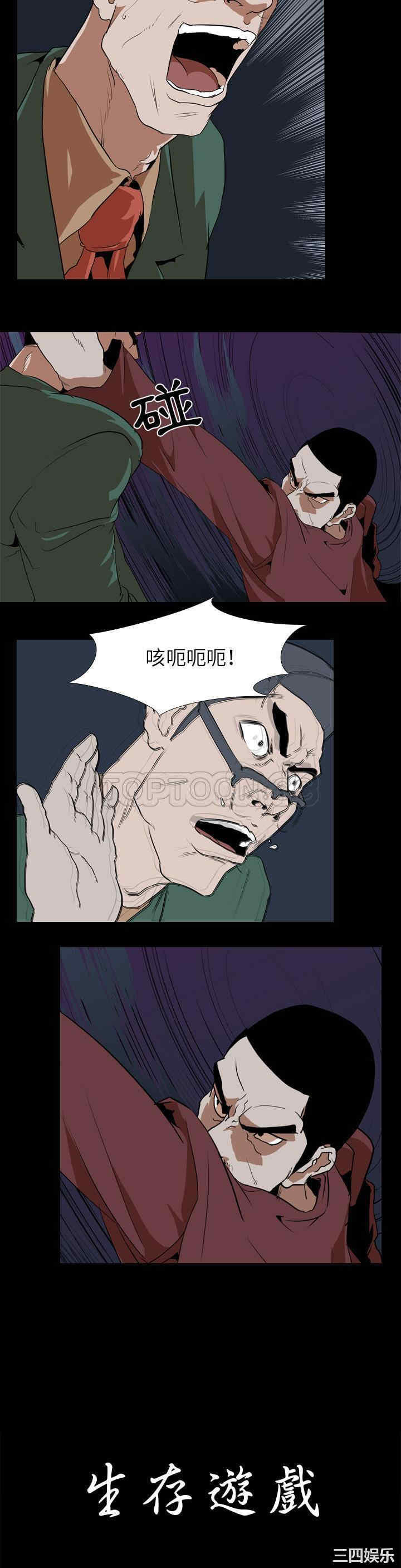 韩国漫画生存游戏韩漫_生存游戏-第42话在线免费阅读-韩国漫画-第2张图片