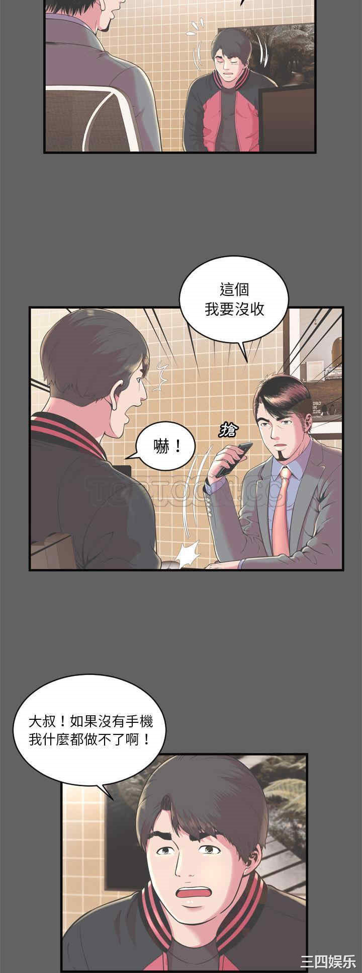 韩国漫画恋上闺蜜的爸爸韩漫_恋上闺蜜的爸爸-第64话在线免费阅读-韩国漫画-第12张图片