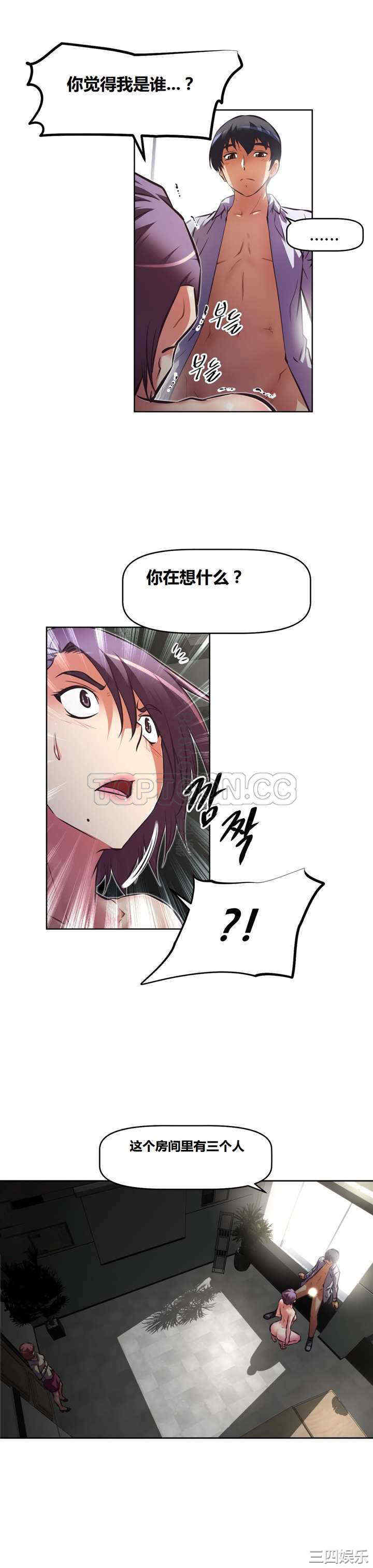 韩国漫画我的超级女友/本能觉醒韩漫_我的超级女友/本能觉醒-第127话在线免费阅读-韩国漫画-第5张图片