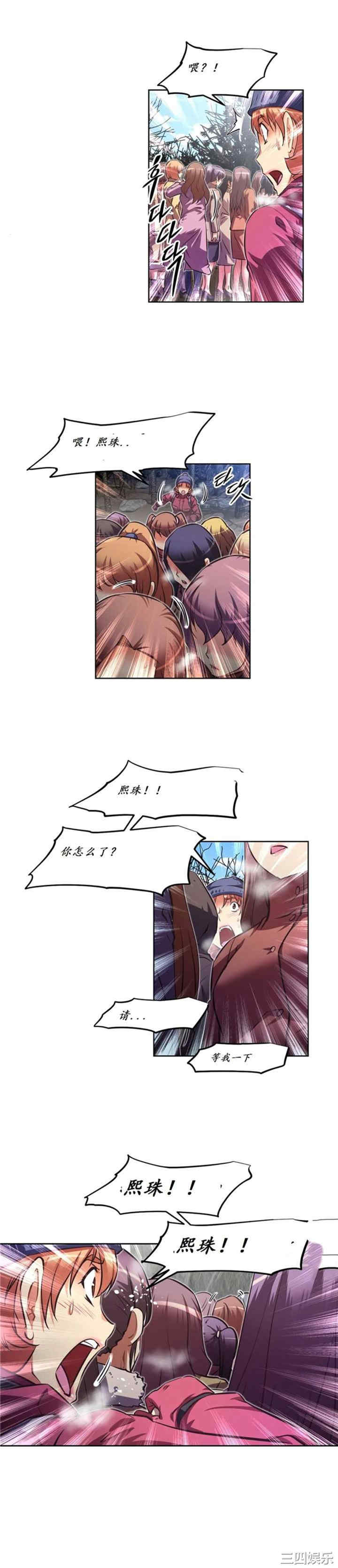 韩国漫画我的超级女友/本能觉醒韩漫_我的超级女友/本能觉醒-第144话在线免费阅读-韩国漫画-第11张图片