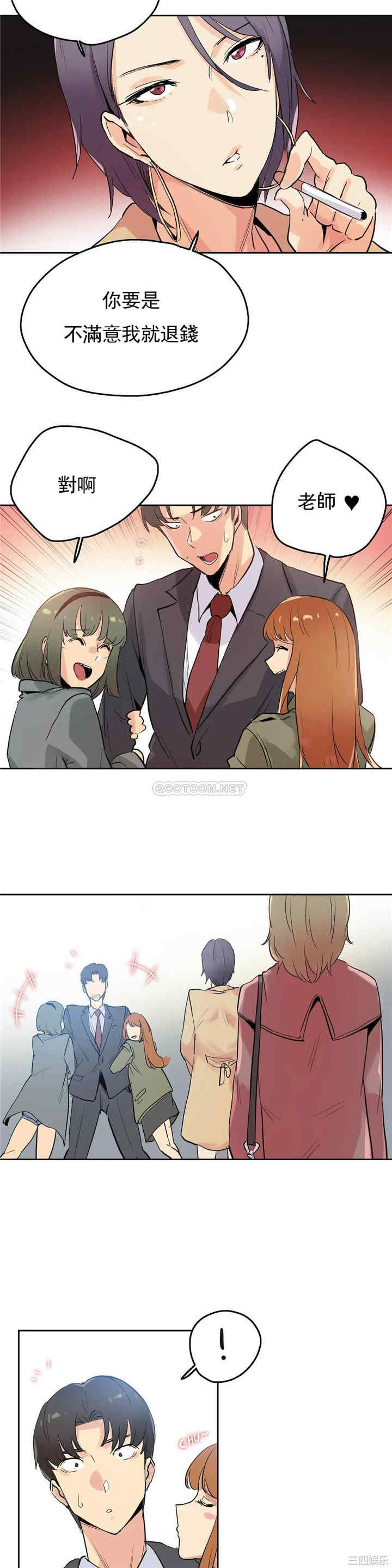 韩国漫画废弃章节韩漫_代理部-第32话q在线免费阅读-韩国漫画-第13张图片