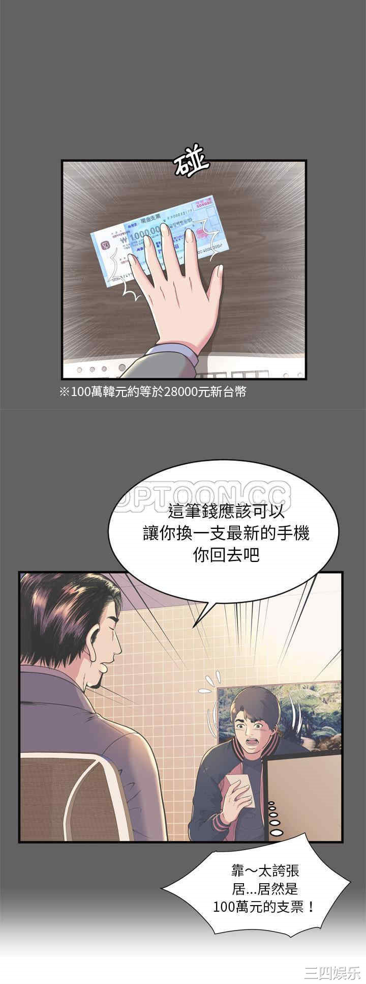 韩国漫画恋上闺蜜的爸爸韩漫_恋上闺蜜的爸爸-第64话在线免费阅读-韩国漫画-第13张图片