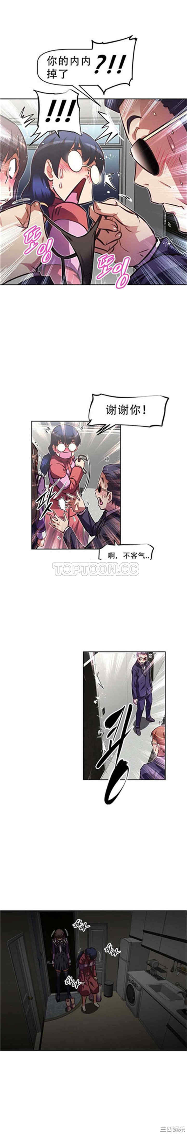 韩国漫画我的超级女友/本能觉醒韩漫_我的超级女友/本能觉醒-第107话在线免费阅读-韩国漫画-第22张图片
