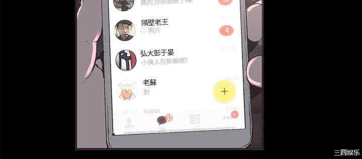 韩国漫画同居韩漫_同居-第36话在线免费阅读-韩国漫画-第3张图片