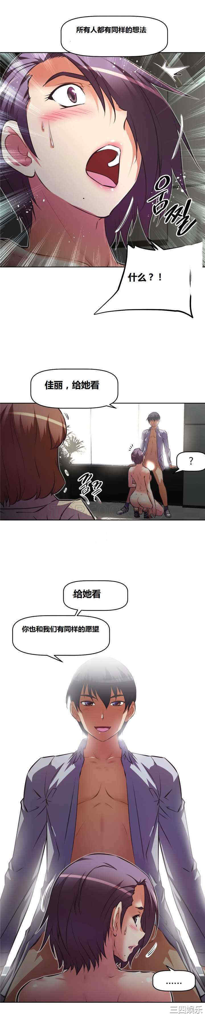 韩国漫画我的超级女友/本能觉醒韩漫_我的超级女友/本能觉醒-第127话在线免费阅读-韩国漫画-第6张图片