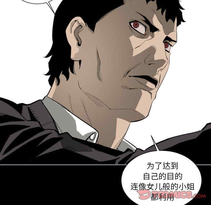 韩国漫画地表最后的男人韩漫_地表最后的男人-第14话在线免费阅读-韩国漫画-第114张图片