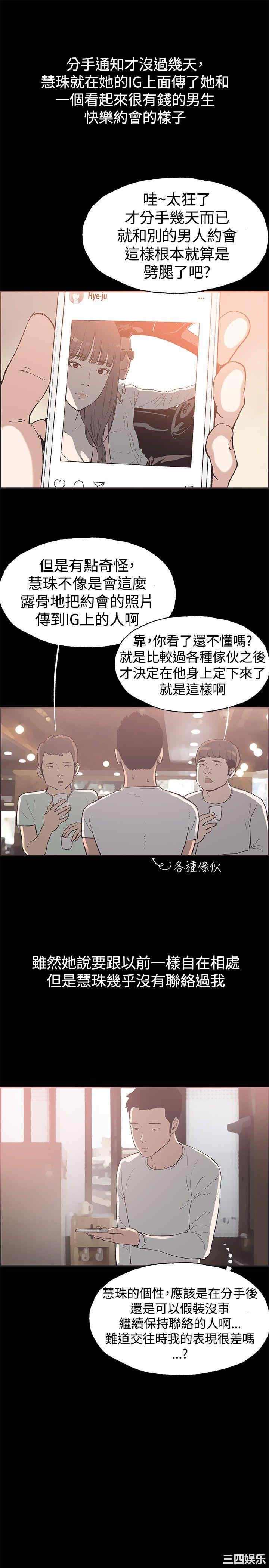 韩国漫画同居韩漫_同居-第53话在线免费阅读-韩国漫画-第6张图片