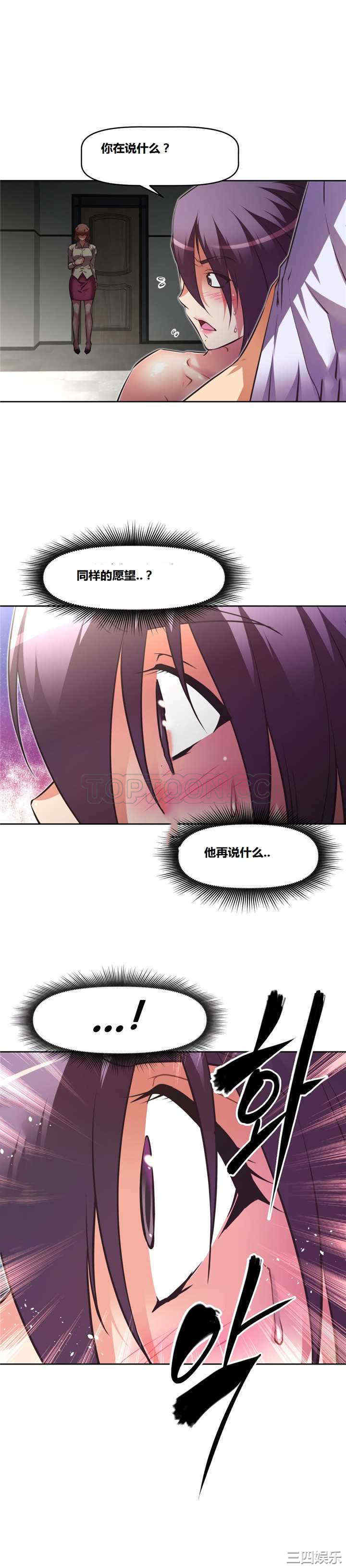 韩国漫画我的超级女友/本能觉醒韩漫_我的超级女友/本能觉醒-第127话在线免费阅读-韩国漫画-第7张图片