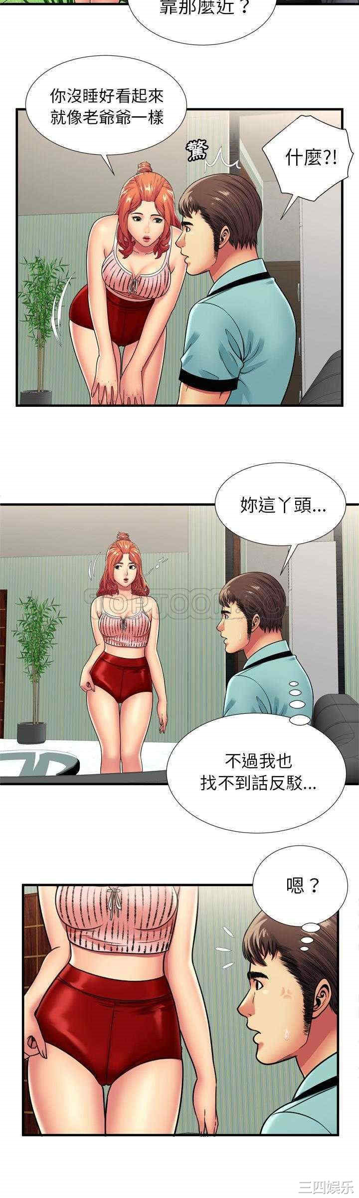 韩国漫画恋上闺蜜的爸爸韩漫_恋上闺蜜的爸爸-第32话在线免费阅读-韩国漫画-第8张图片