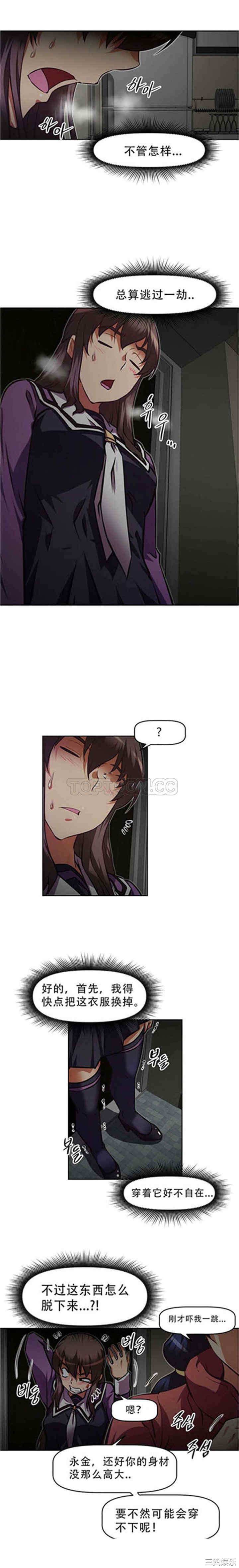 韩国漫画我的超级女友/本能觉醒韩漫_我的超级女友/本能觉醒-第107话在线免费阅读-韩国漫画-第23张图片