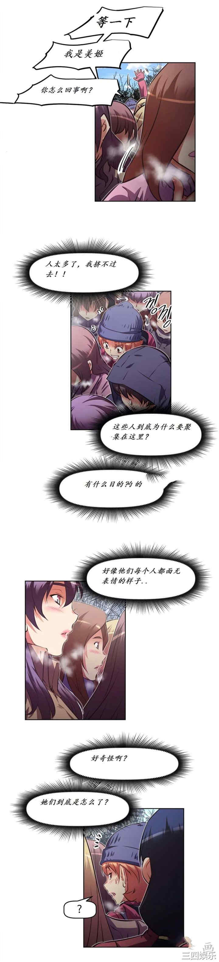 韩国漫画我的超级女友/本能觉醒韩漫_我的超级女友/本能觉醒-第144话在线免费阅读-韩国漫画-第12张图片
