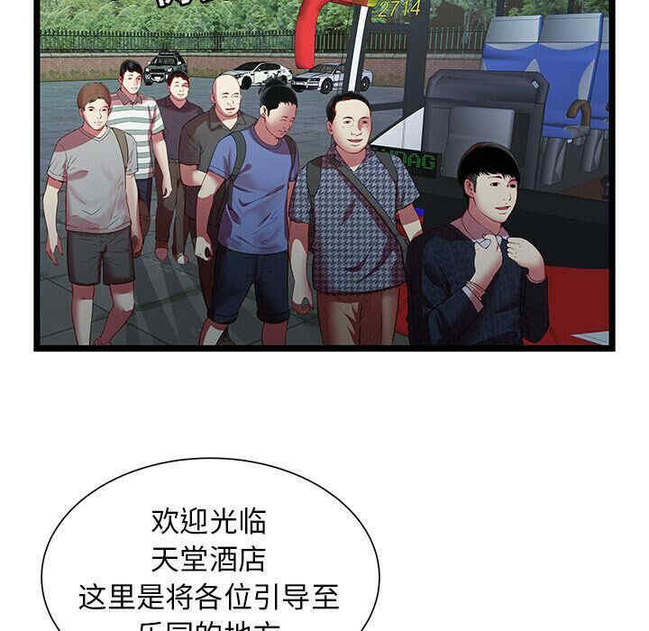 韩国漫画密室逃生韩漫_密室逃生-第16话在线免费阅读-韩国漫画-第93张图片