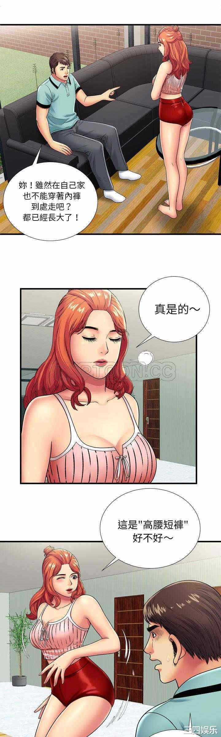 韩国漫画恋上闺蜜的爸爸韩漫_恋上闺蜜的爸爸-第32话在线免费阅读-韩国漫画-第9张图片