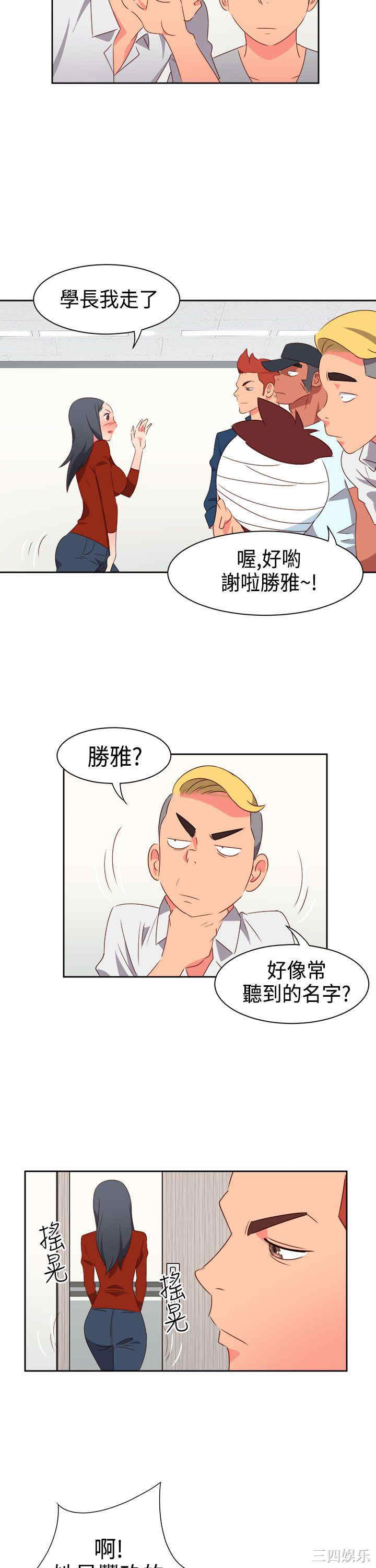 韩国漫画情欲灵药韩漫_情欲灵药-第19话在线免费阅读-韩国漫画-第19张图片