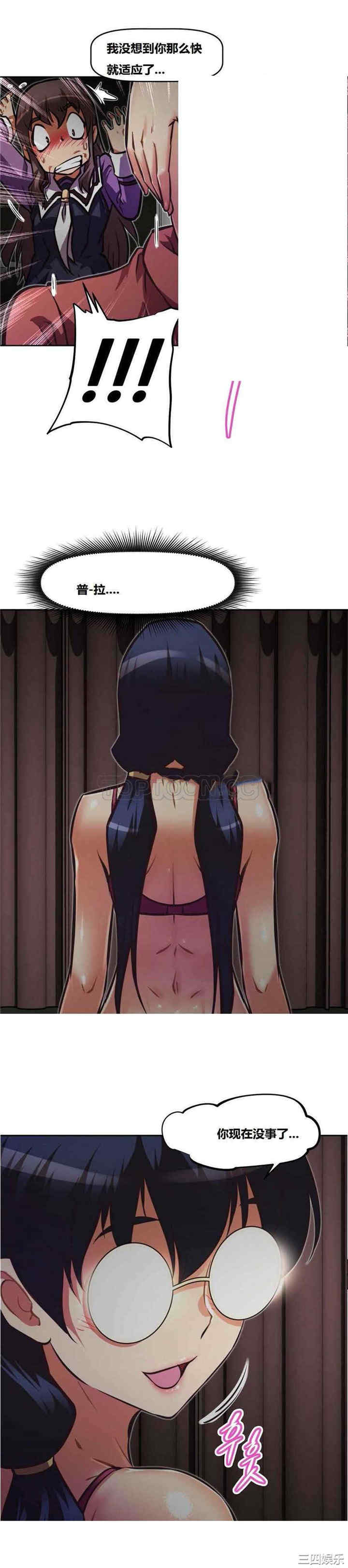 韩国漫画我的超级女友/本能觉醒韩漫_我的超级女友/本能觉醒-第107话在线免费阅读-韩国漫画-第24张图片