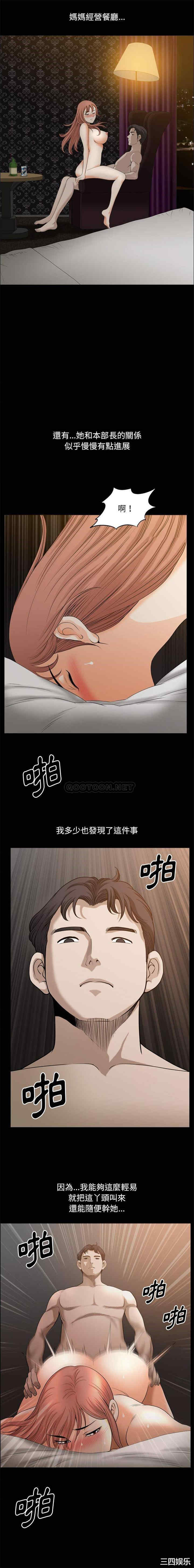 韩国漫画小混混/堕落的人生韩漫_小混混/堕落的人生-第44话在线免费阅读-韩国漫画-第6张图片