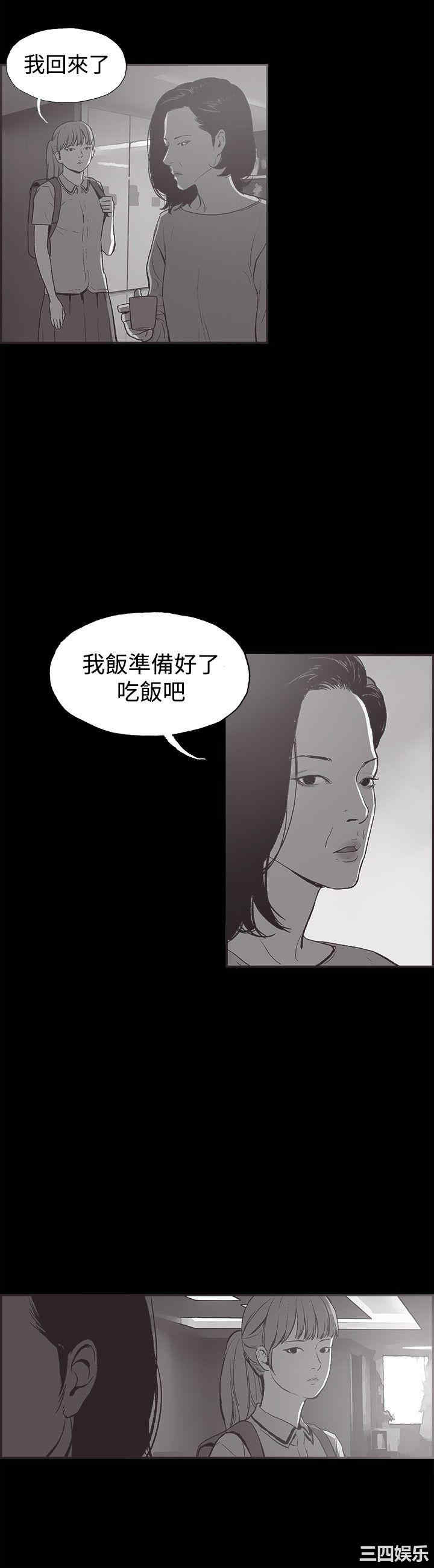 韩国漫画同居韩漫_同居-第36话在线免费阅读-韩国漫画-第9张图片