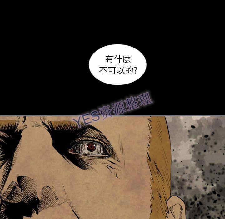 韩国漫画地表最后的男人韩漫_地表最后的男人-第14话在线免费阅读-韩国漫画-第119张图片