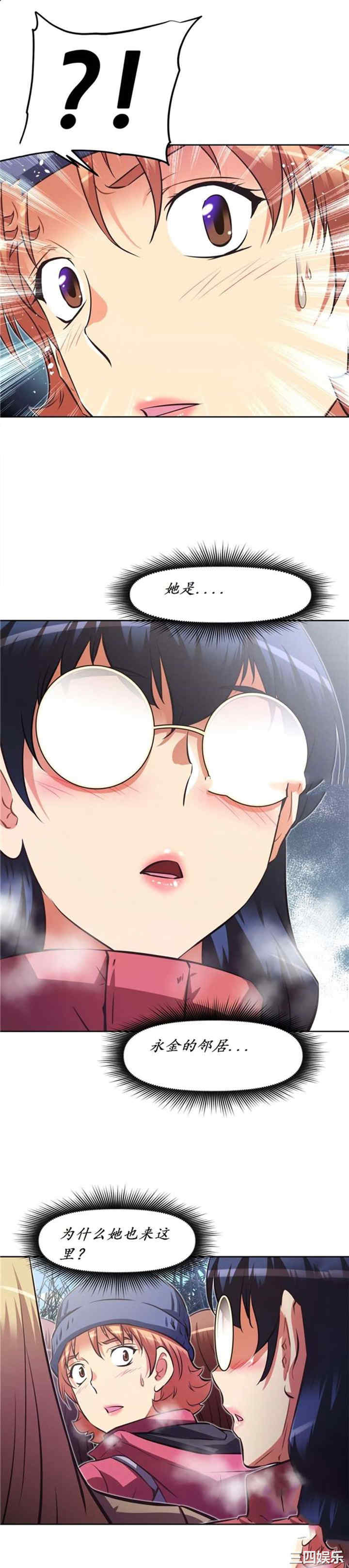韩国漫画我的超级女友/本能觉醒韩漫_我的超级女友/本能觉醒-第144话在线免费阅读-韩国漫画-第13张图片