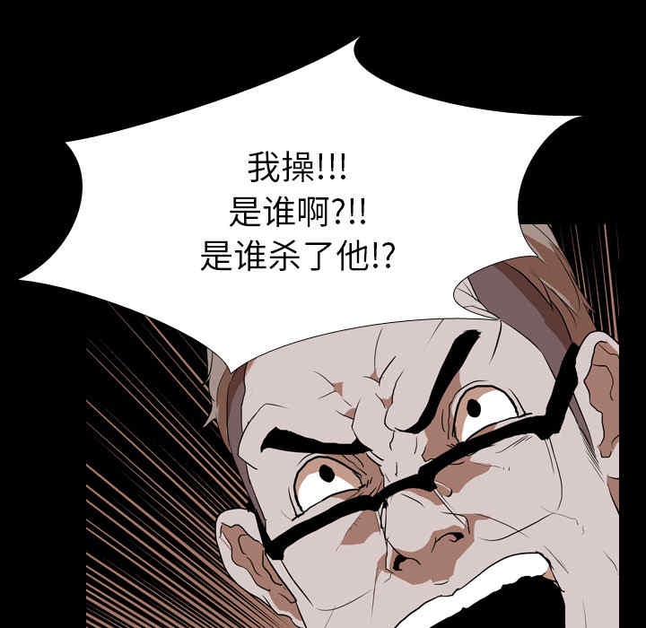 韩国漫画生存游戏韩漫_生存游戏-第36话在线免费阅读-韩国漫画-第56张图片