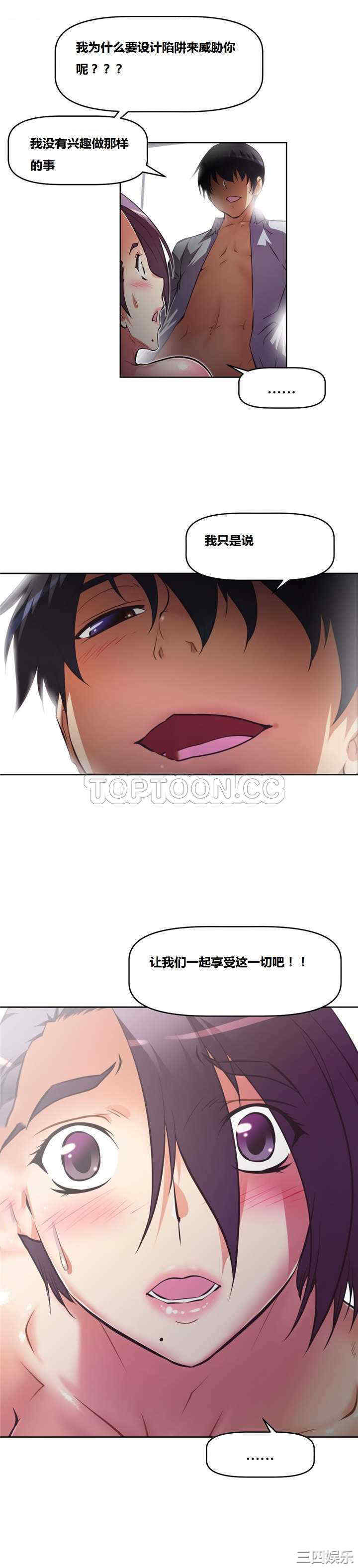 韩国漫画我的超级女友/本能觉醒韩漫_我的超级女友/本能觉醒-第127话在线免费阅读-韩国漫画-第9张图片