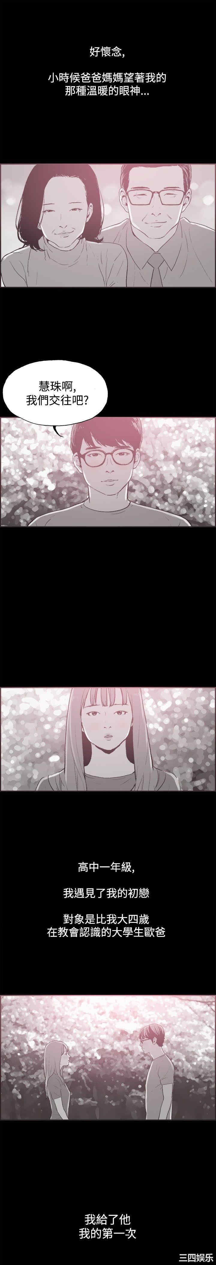 韩国漫画同居韩漫_同居-第36话在线免费阅读-韩国漫画-第10张图片