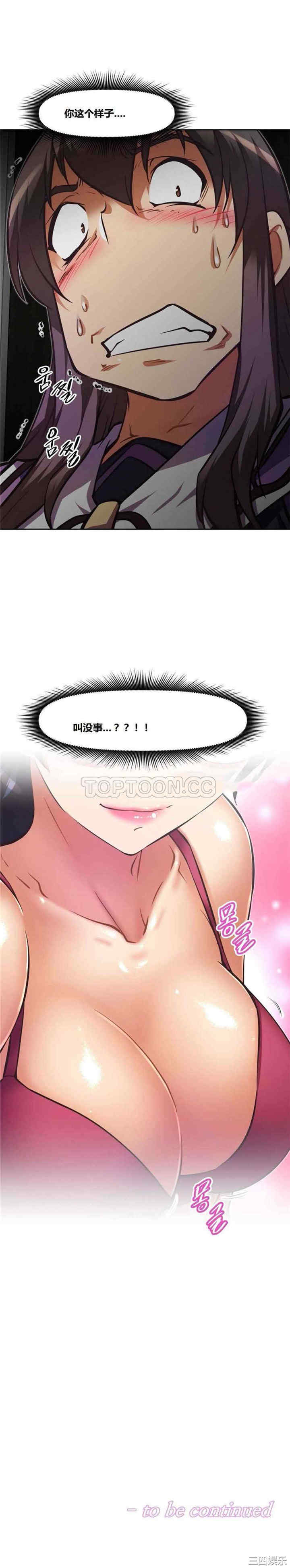 韩国漫画我的超级女友/本能觉醒韩漫_我的超级女友/本能觉醒-第107话在线免费阅读-韩国漫画-第25张图片