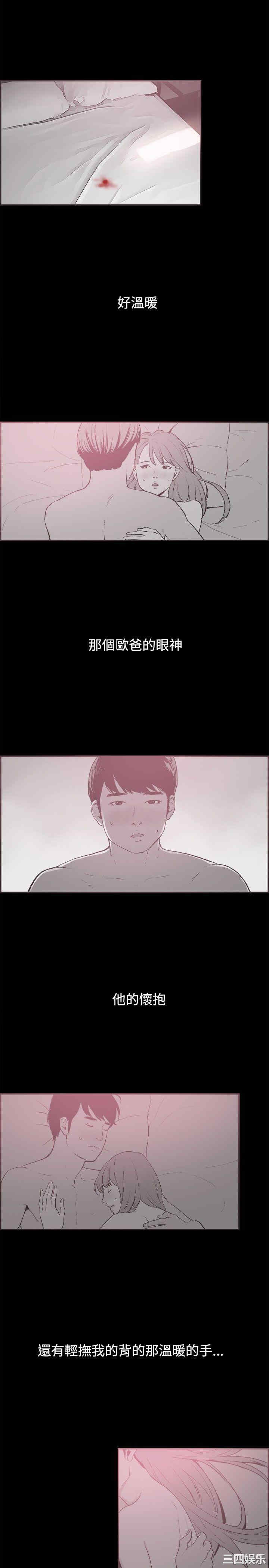 韩国漫画同居韩漫_同居-第36话在线免费阅读-韩国漫画-第11张图片