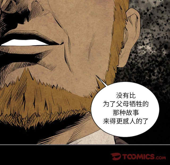 韩国漫画地表最后的男人韩漫_地表最后的男人-第14话在线免费阅读-韩国漫画-第120张图片