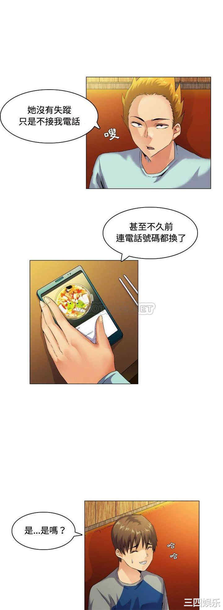 韩国漫画约神韩漫_约神-第52话在线免费阅读-韩国漫画-第5张图片