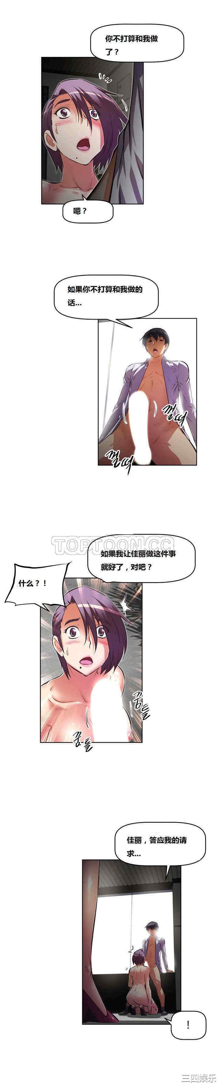韩国漫画我的超级女友/本能觉醒韩漫_我的超级女友/本能觉醒-第127话在线免费阅读-韩国漫画-第10张图片