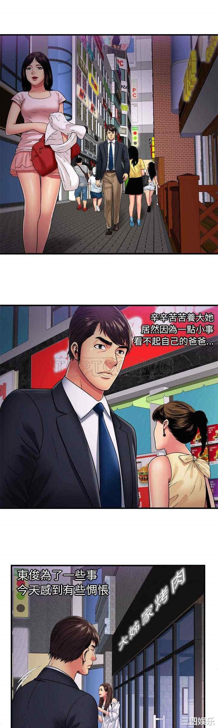 韩国漫画恋上闺蜜的爸爸韩漫_恋上闺蜜的爸爸-第32话在线免费阅读-韩国漫画-第11张图片