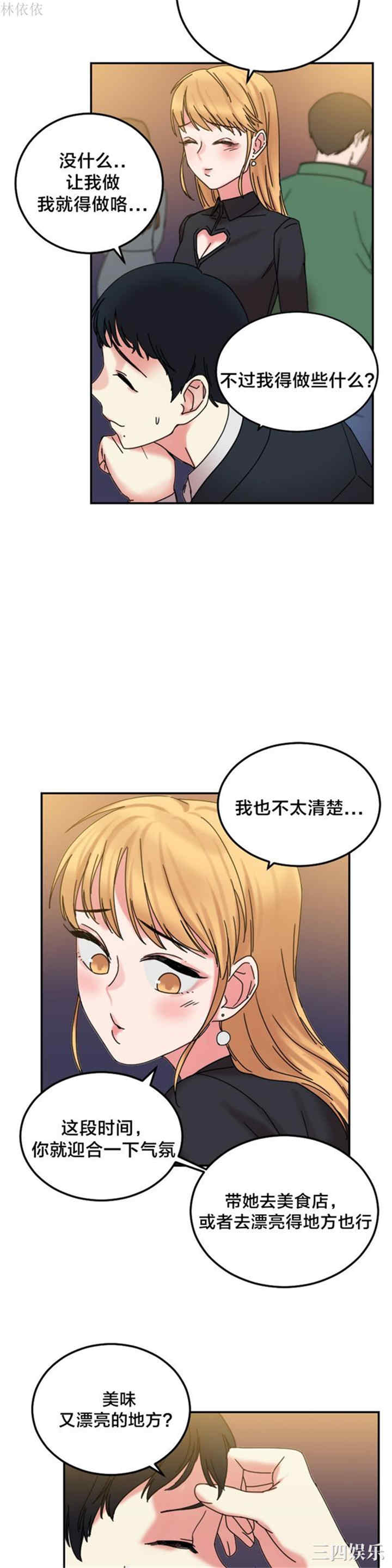 韩国漫画情趣绳子韩漫_情趣绳子-第10话在线免费阅读-韩国漫画-第13张图片