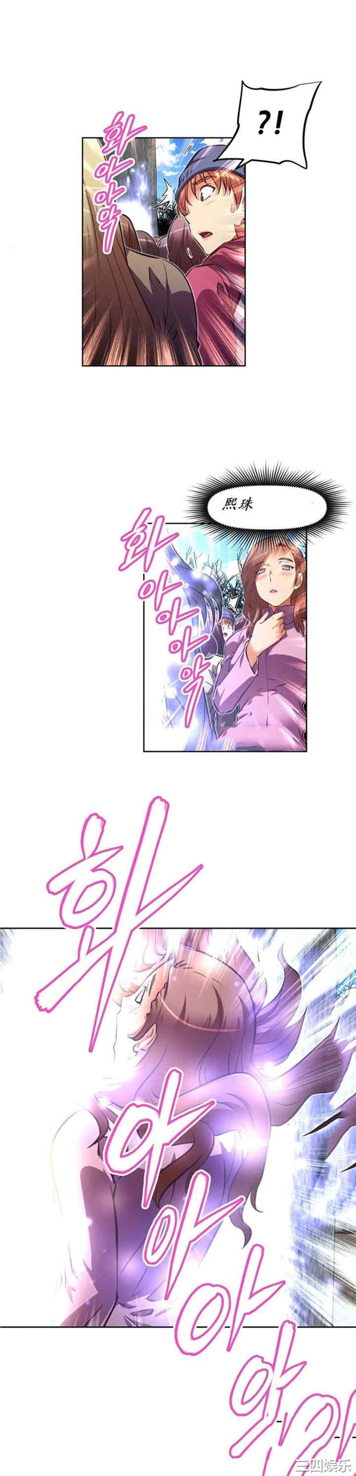 韩国漫画我的超级女友/本能觉醒韩漫_我的超级女友/本能觉醒-第144话在线免费阅读-韩国漫画-第14张图片