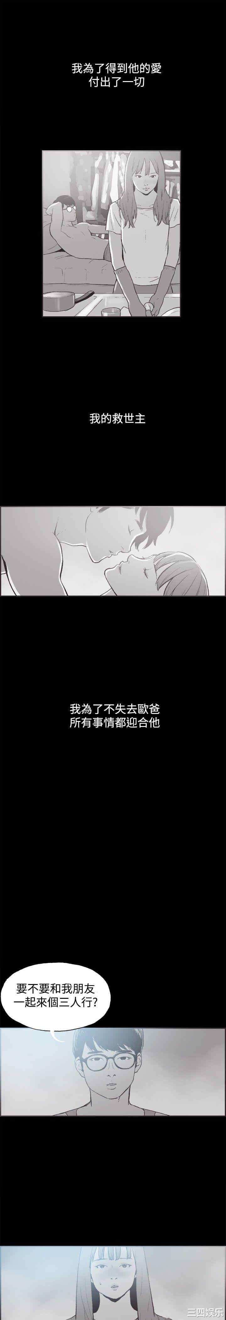 韩国漫画同居韩漫_同居-第36话在线免费阅读-韩国漫画-第13张图片