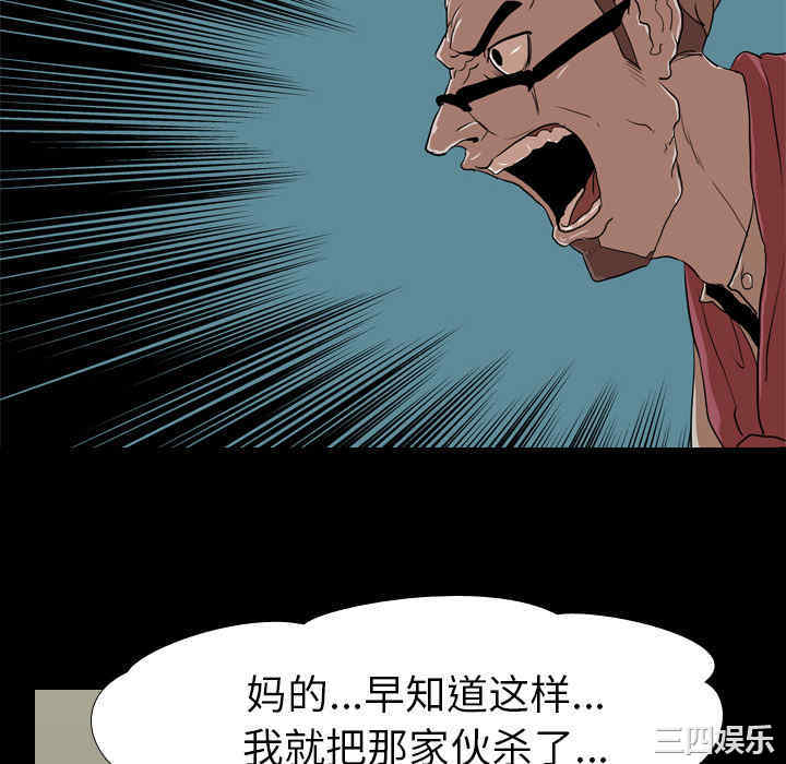 韩国漫画生存游戏韩漫_生存游戏-第36话在线免费阅读-韩国漫画-第58张图片