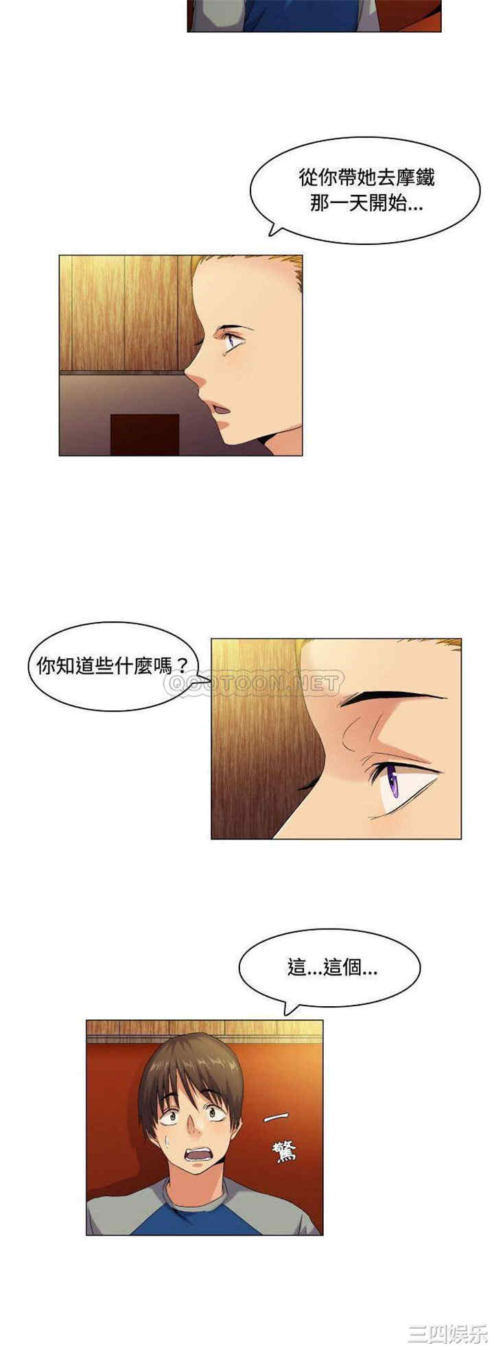 韩国漫画约神韩漫_约神-第52话在线免费阅读-韩国漫画-第6张图片