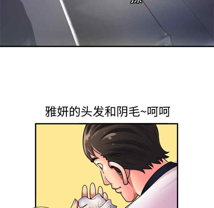 韩国漫画恋上闺蜜的爸爸韩漫_恋上闺蜜的爸爸-第11话在线免费阅读-韩国漫画-第13张图片