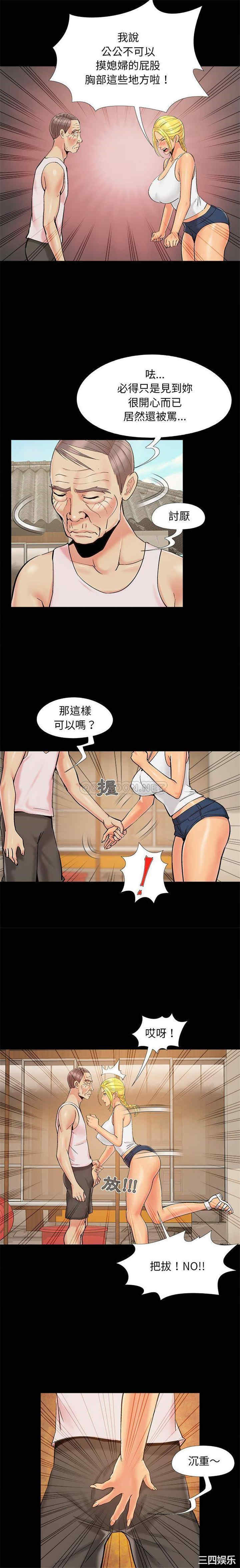 韩国漫画儿媳妇/必得好媳妇韩漫_儿媳妇/必得好媳妇-第40话在线免费阅读-韩国漫画-第15张图片