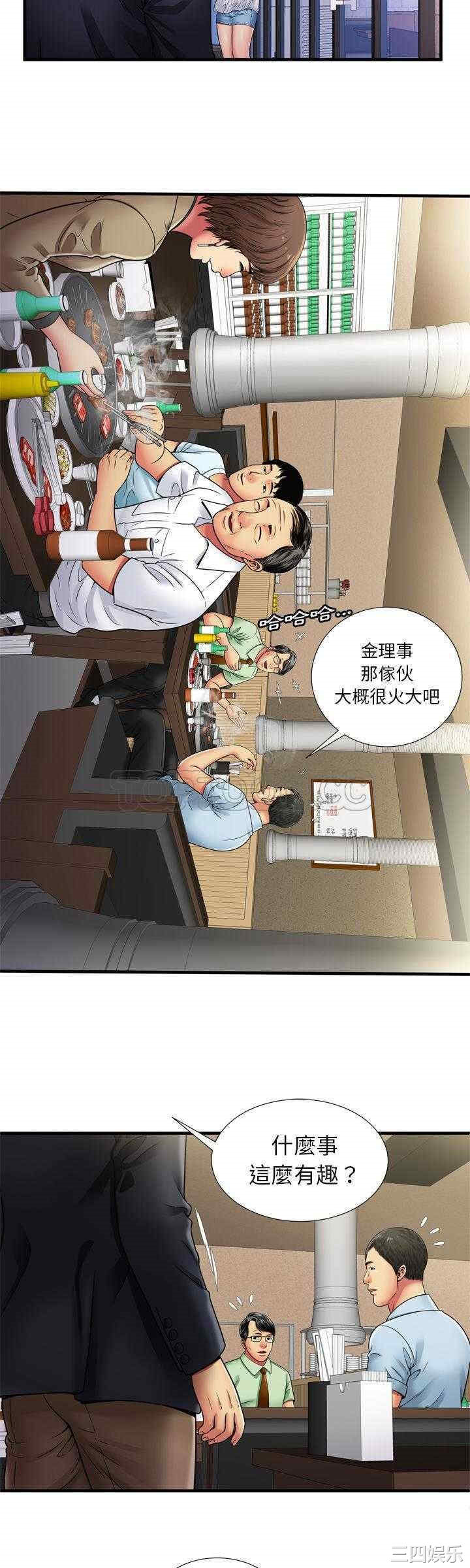 韩国漫画恋上闺蜜的爸爸韩漫_恋上闺蜜的爸爸-第32话在线免费阅读-韩国漫画-第12张图片