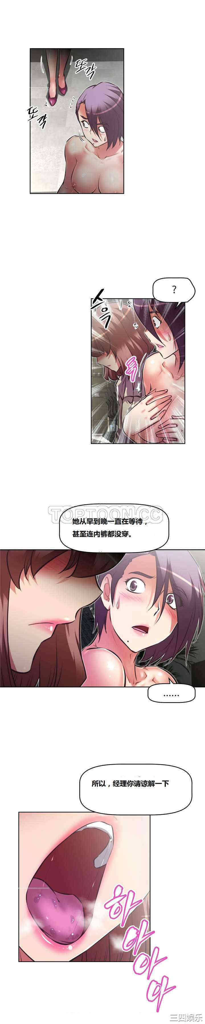 韩国漫画我的超级女友/本能觉醒韩漫_我的超级女友/本能觉醒-第127话在线免费阅读-韩国漫画-第11张图片
